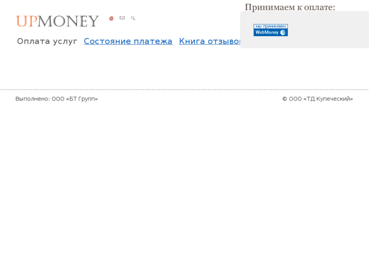 www.upmoney.ru