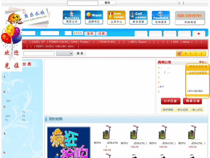 www.yule-china.com