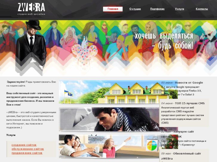 www.zwebra.com