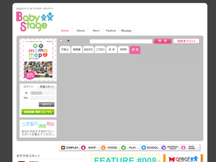 www.baby-stage.com