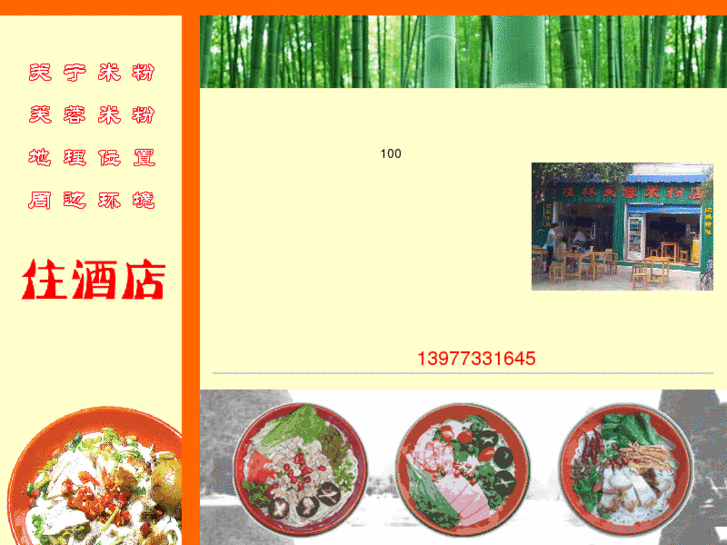 www.furongmifen.net