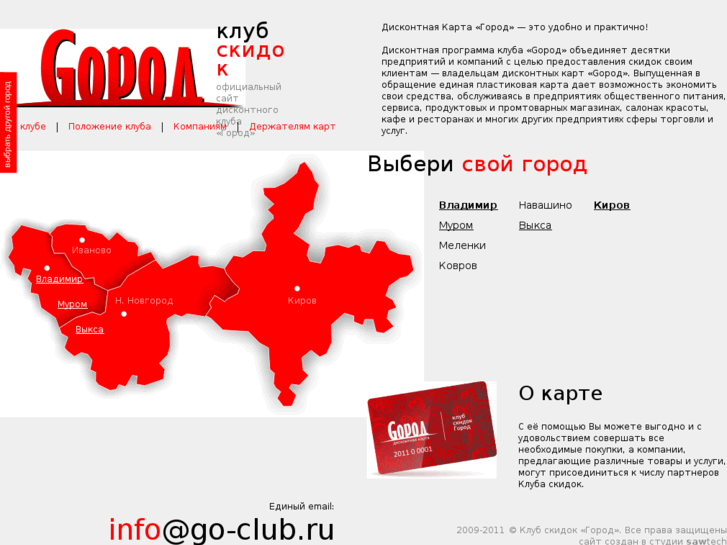 www.go-club.ru