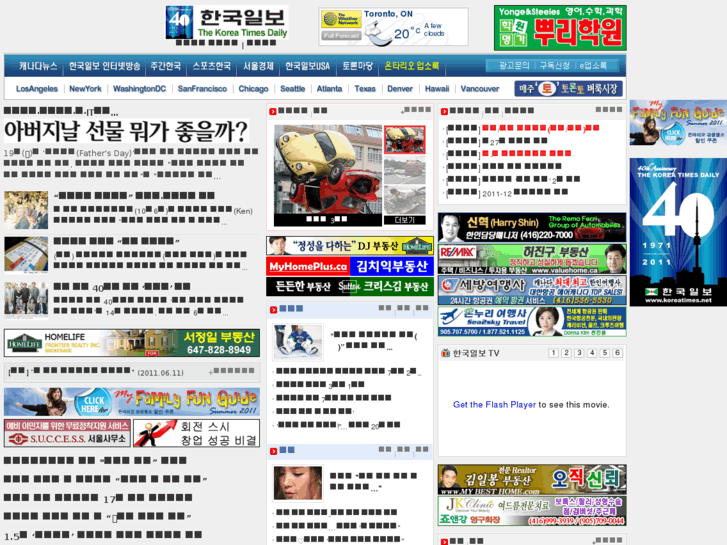 www.koreatimes.net