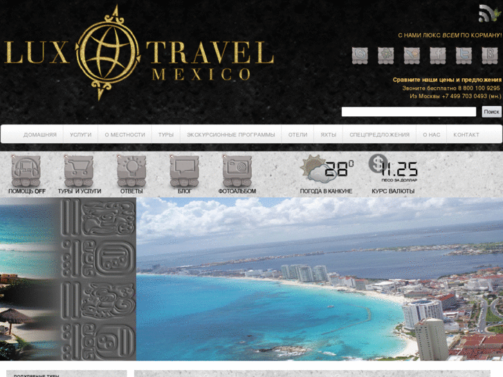 www.luxtravelmexico.com