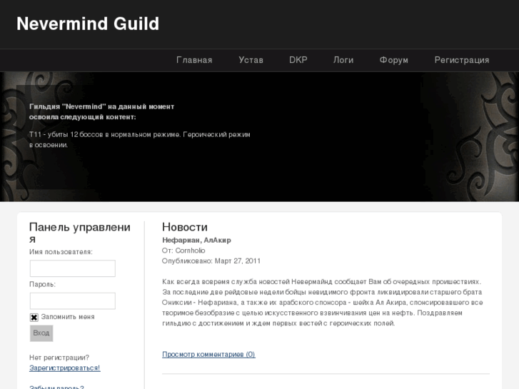 www.nevermind-guild.com