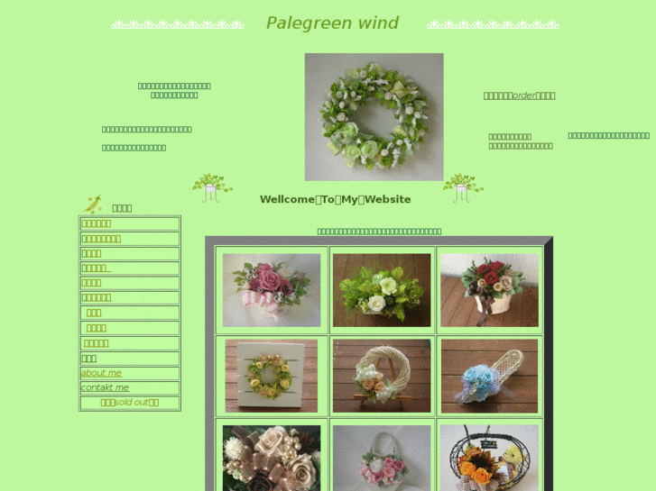 www.palegreen-wind.com