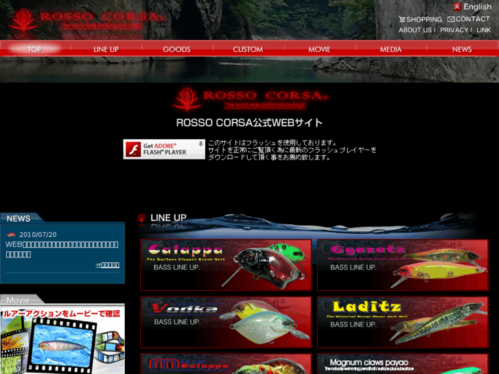 www.rossocorsa-fishing.jp