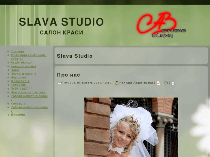 www.slavastudio.com