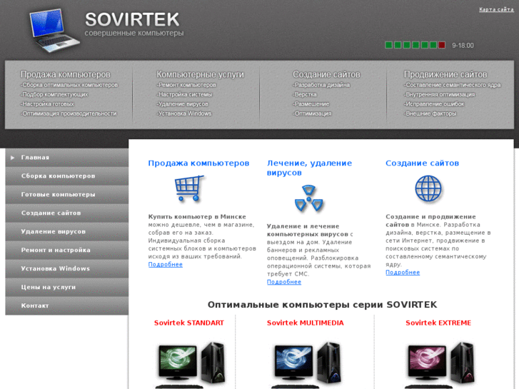 www.sovirtek.com