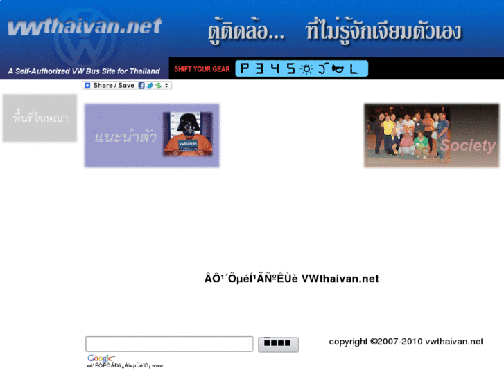 www.vwthaivan.net