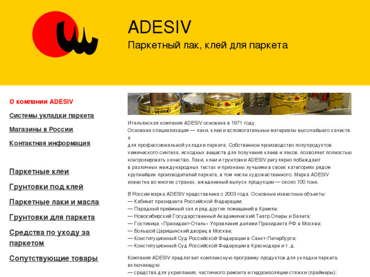 www.adesiv.ru