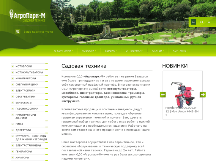 www.agropark.by