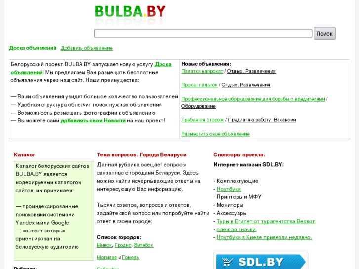 www.bulba.by