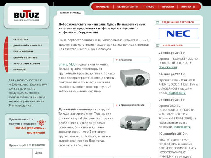 www.butuz.by