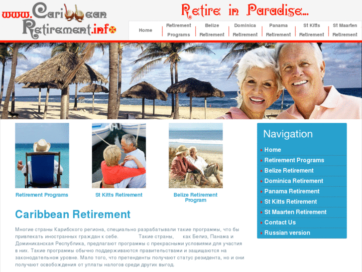 www.caribbeanretirement.info