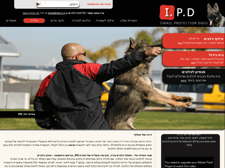 www.ipd.co.il