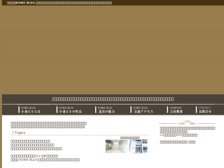 www.koike-bldg.com