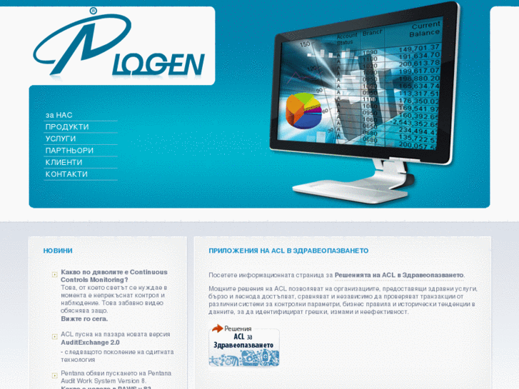 www.logen.bg