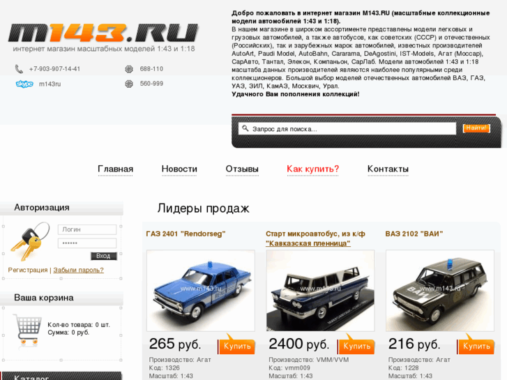 www.m143.ru