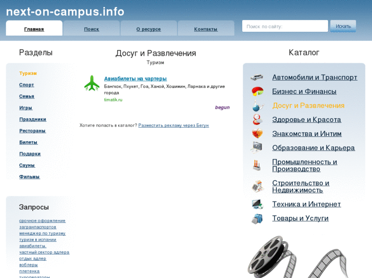 www.next-on-campus.info