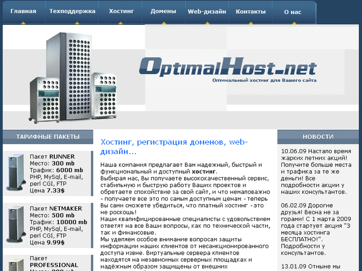 www.optimalhost.net