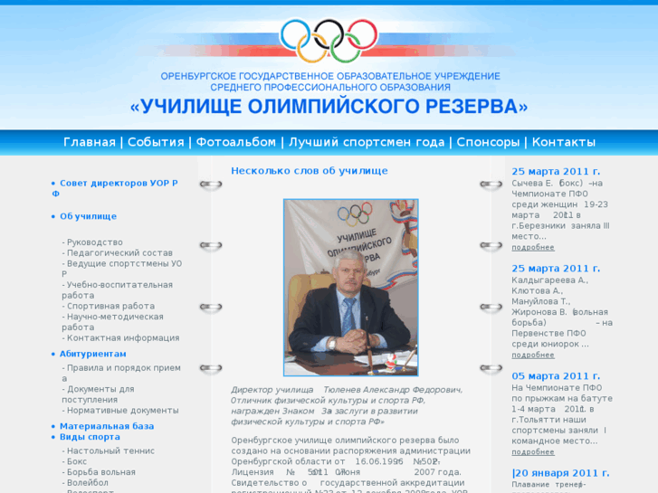 www.orenburg-uor.ru