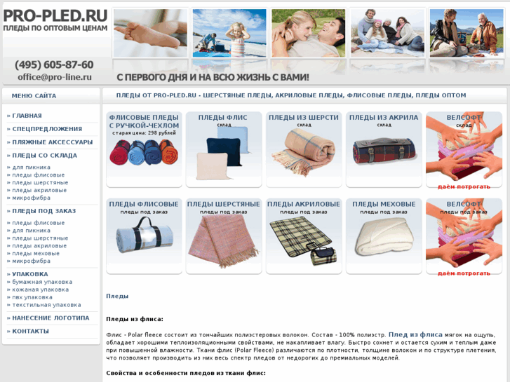 www.pro-pled.ru