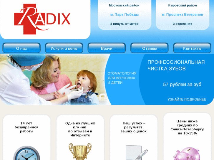 www.radix-stom.com