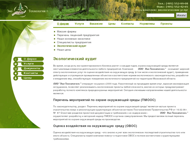 www.ecobest.ru