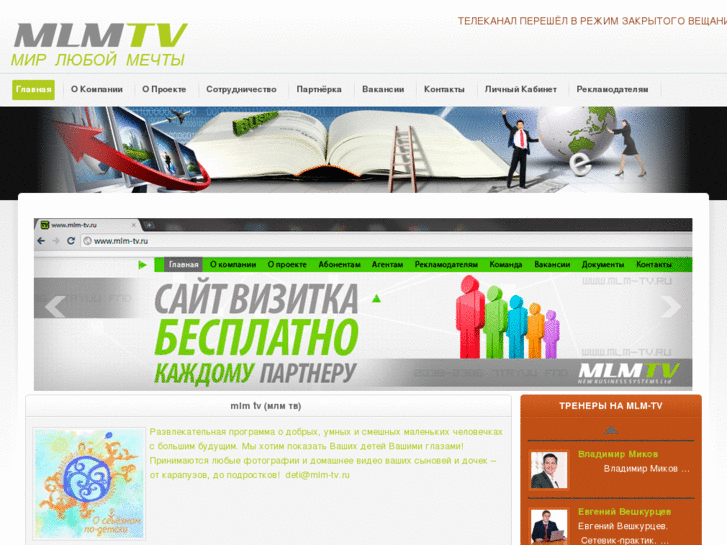 www.mlm-tv.ru