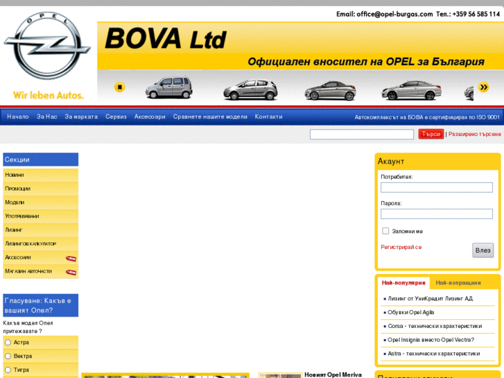 www.opel-burgas.com