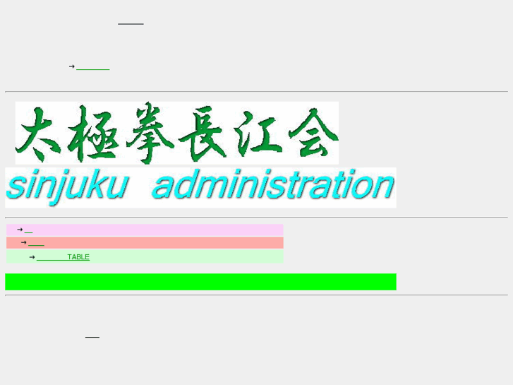www.sin-honbu.com