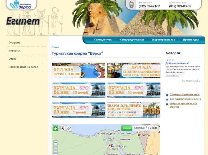 www.versa-egypt.ru