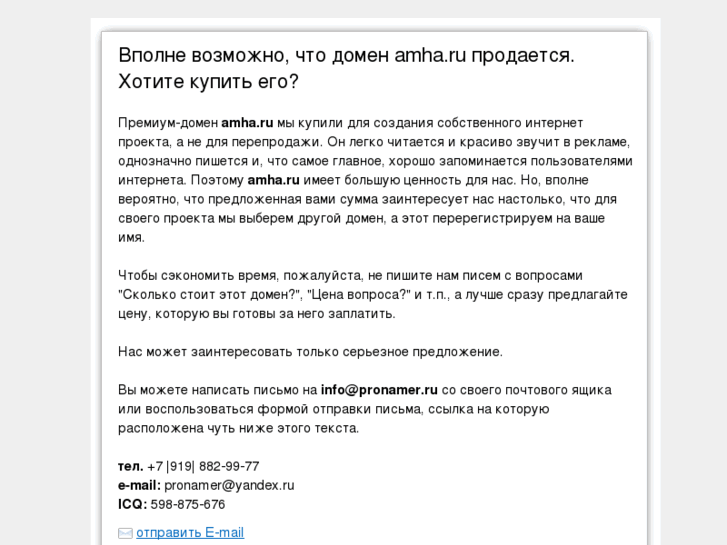 www.amha.ru