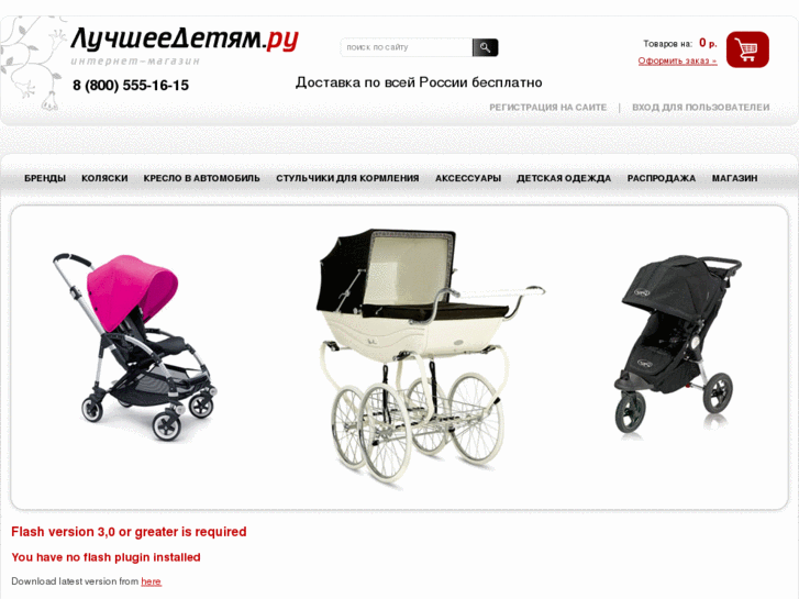 www.bestchildren.ru