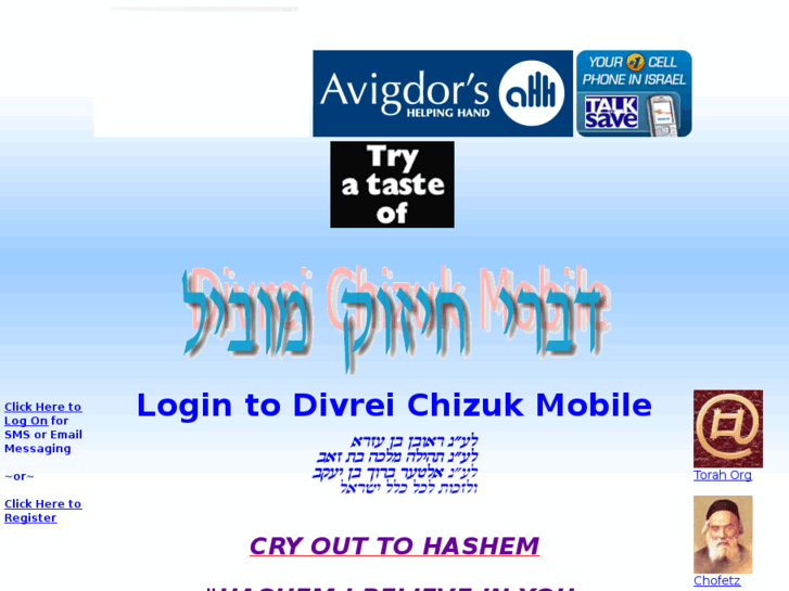 www.divreichizukmobile.com