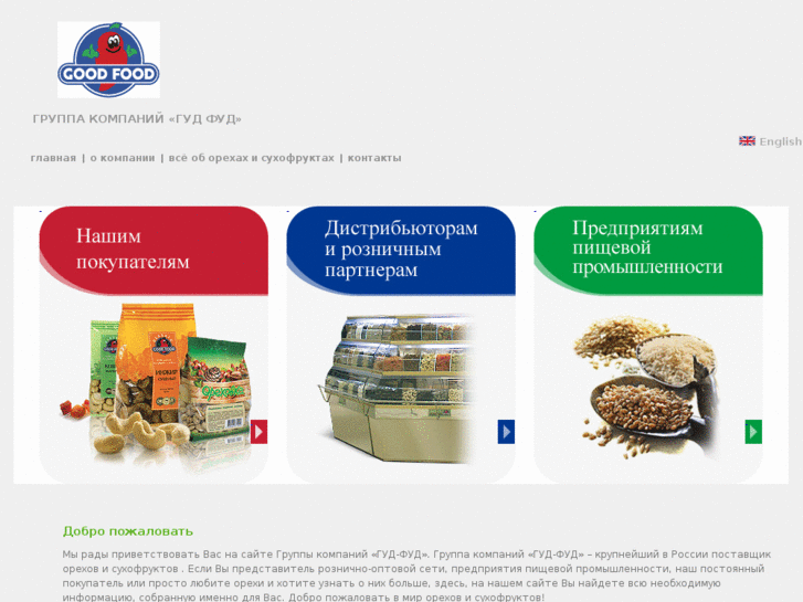 www.good-food.ru