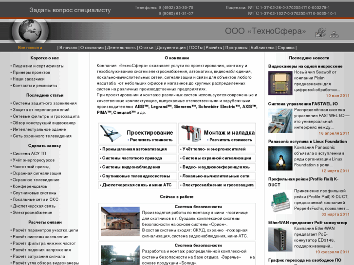 www.ivtechno.ru