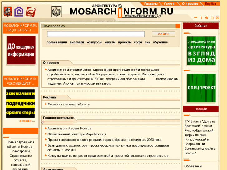 www.mosarchinform.ru