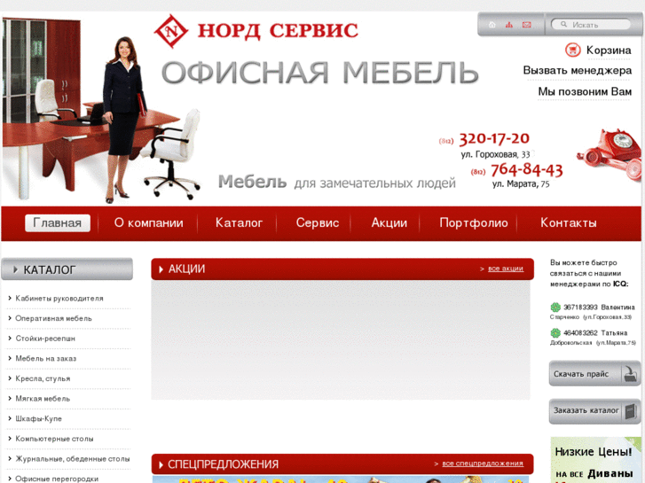 www.nord-service.ru