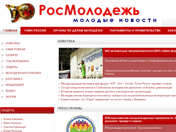 www.rosmolodezh.ru