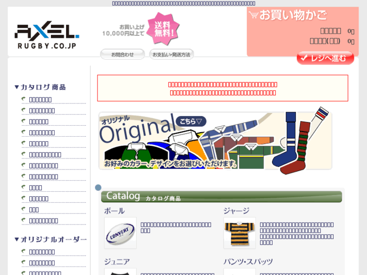 www.rugby.co.jp