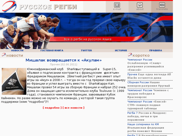 www.russianrugby.ru