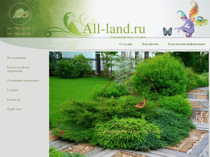 www.all-land.ru