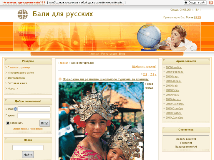 www.bali-rusi.ru