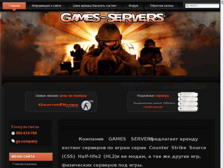 www.games-servers.org