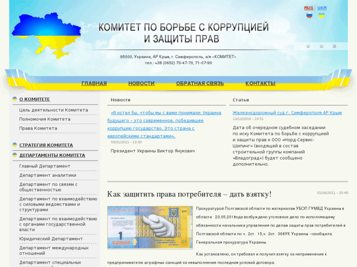 www.komitet.in