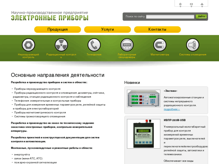 www.npp-pribor.ru