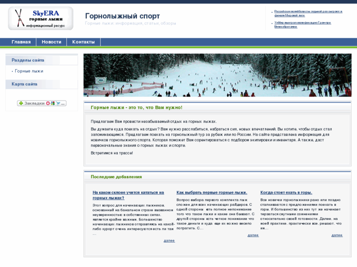 www.skyera.ru