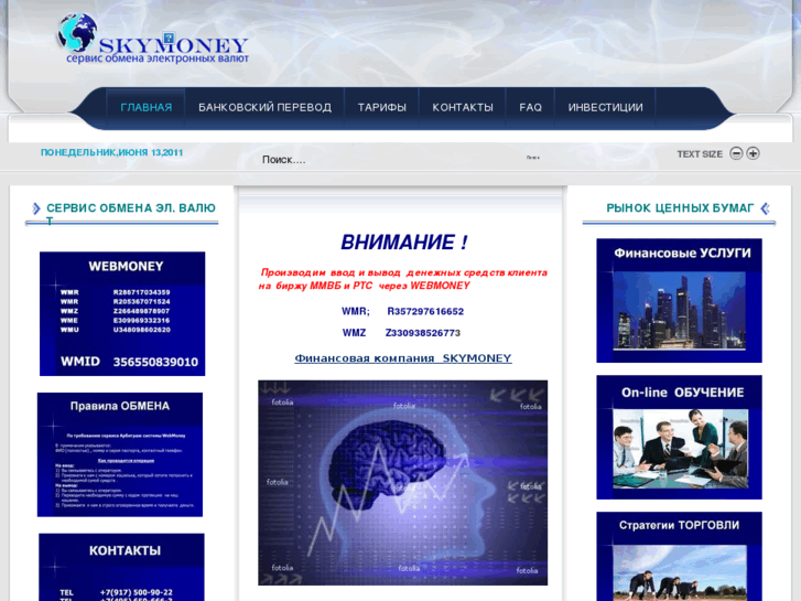 www.skymoney.ru